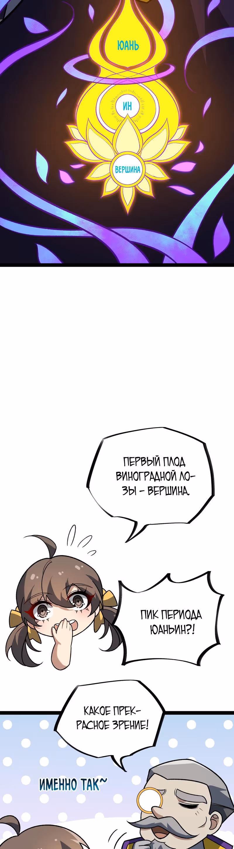 Десять тысяч слоев очищения ци — Том 1 · Глава 14, страница 21