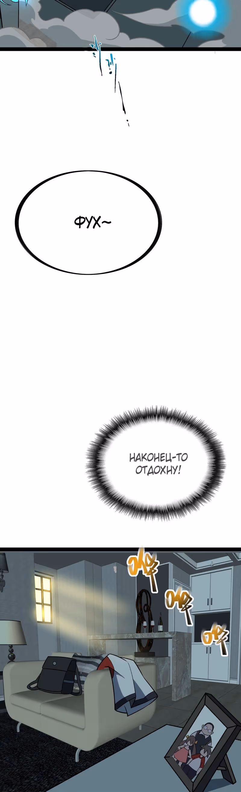 Десять тысяч слоев очищения ци — Том 1 · Глава 14, страница 49