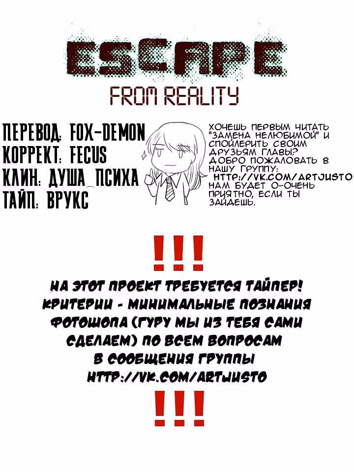 Замена нелюбимой — Том 1 · Глава 21, страница 9