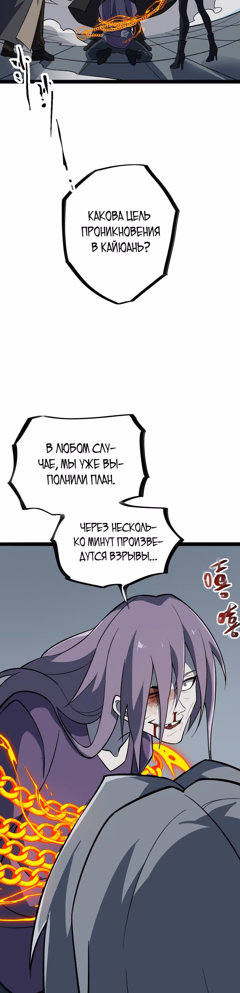 Десять тысяч слоев очищения ци — Том 1 · Глава 12, страница 31