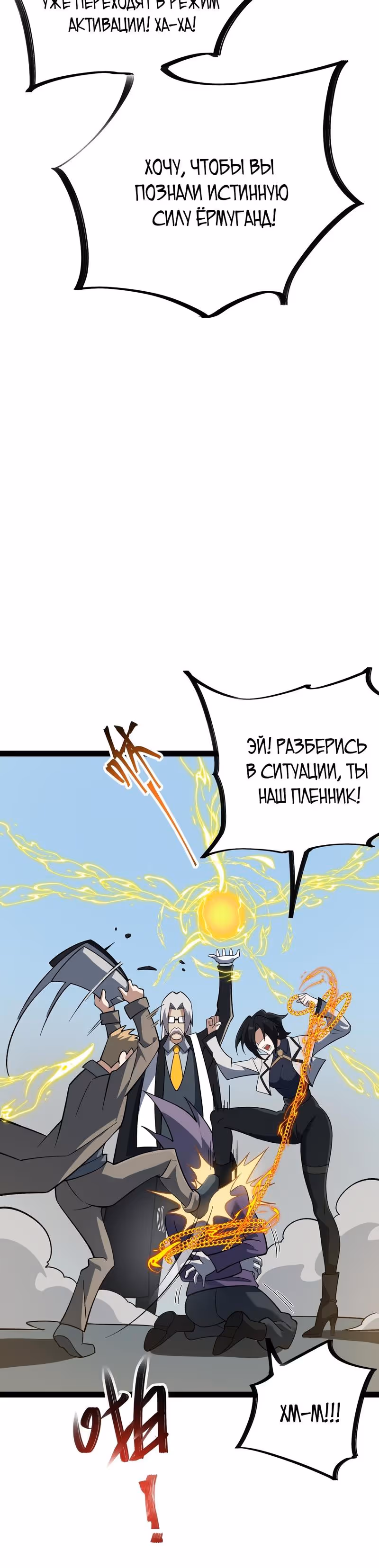 Десять тысяч слоев очищения ци — Том 1 · Глава 12, страница 33