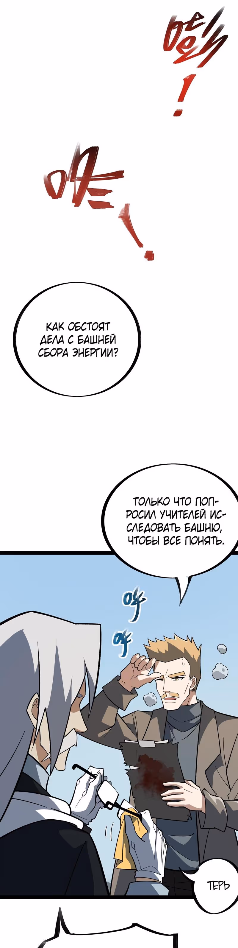Десять тысяч слоев очищения ци — Том 1 · Глава 12, страница 35