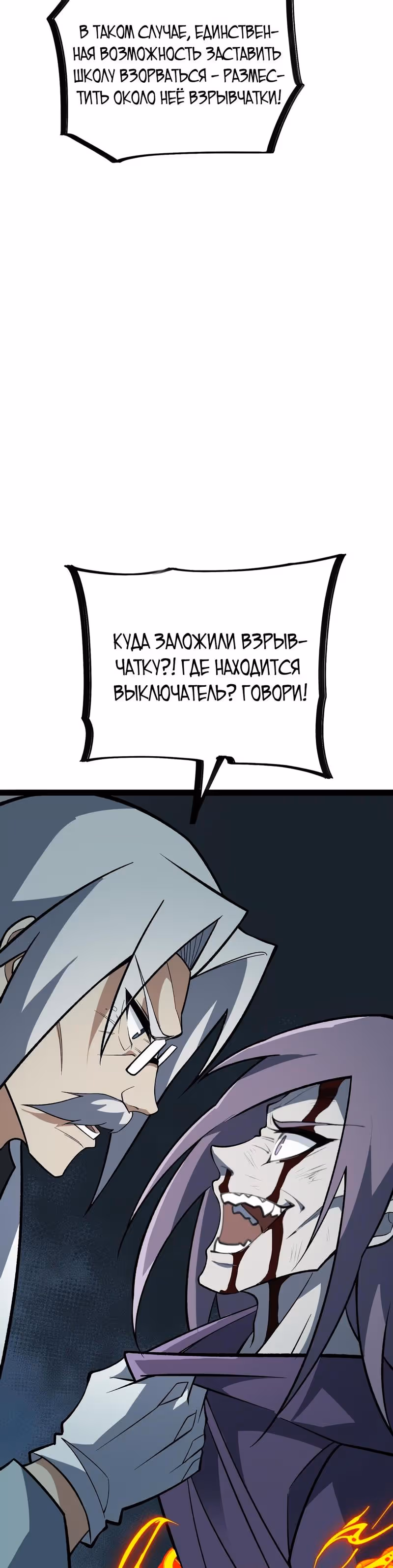 Десять тысяч слоев очищения ци — Том 1 · Глава 12, страница 36
