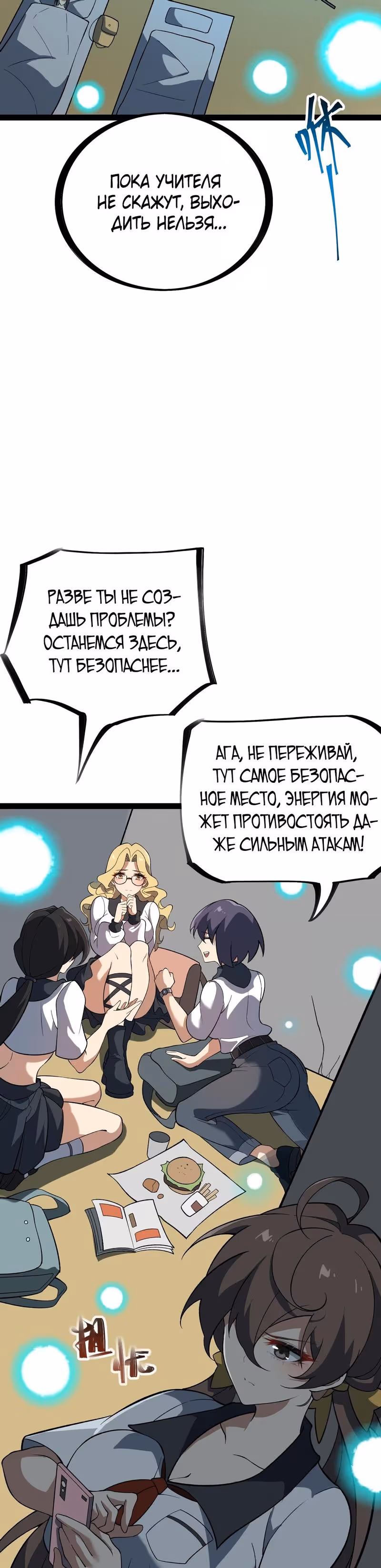 Десять тысяч слоев очищения ци — Том 1 · Глава 12, страница 41