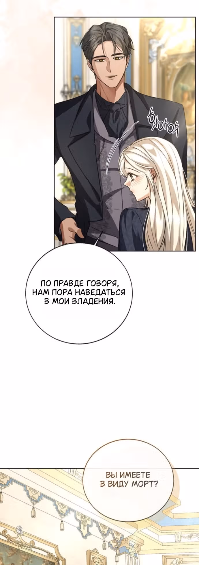 Смерть не может спать — Том 1 · Глава 14, страница 16