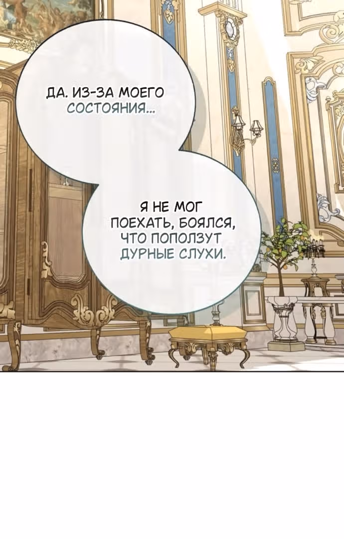 Смерть не может спать — Том 1 · Глава 14, страница 17