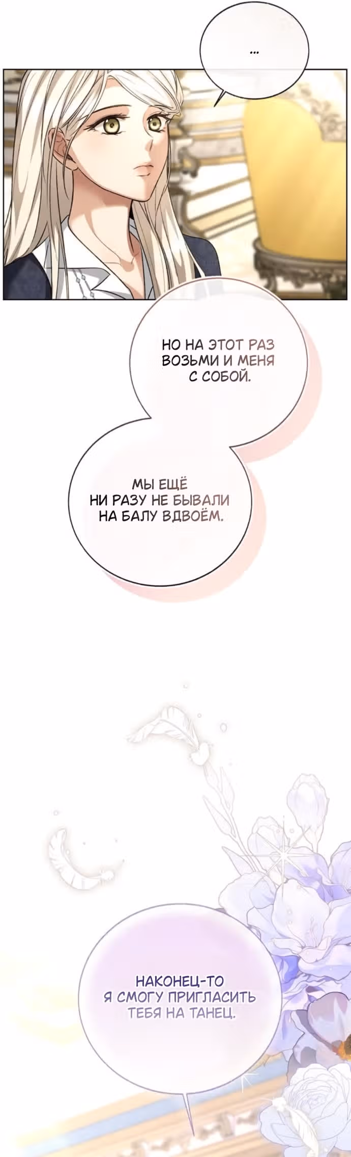 Смерть не может спать — Том 1 · Глава 14, страница 23