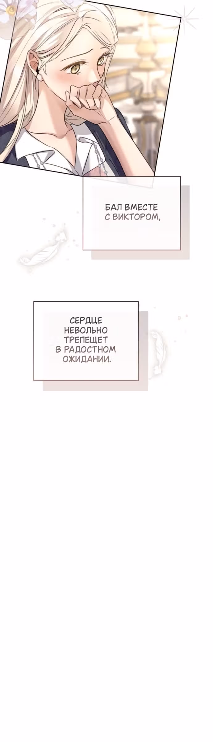 Смерть не может спать — Том 1 · Глава 14, страница 25