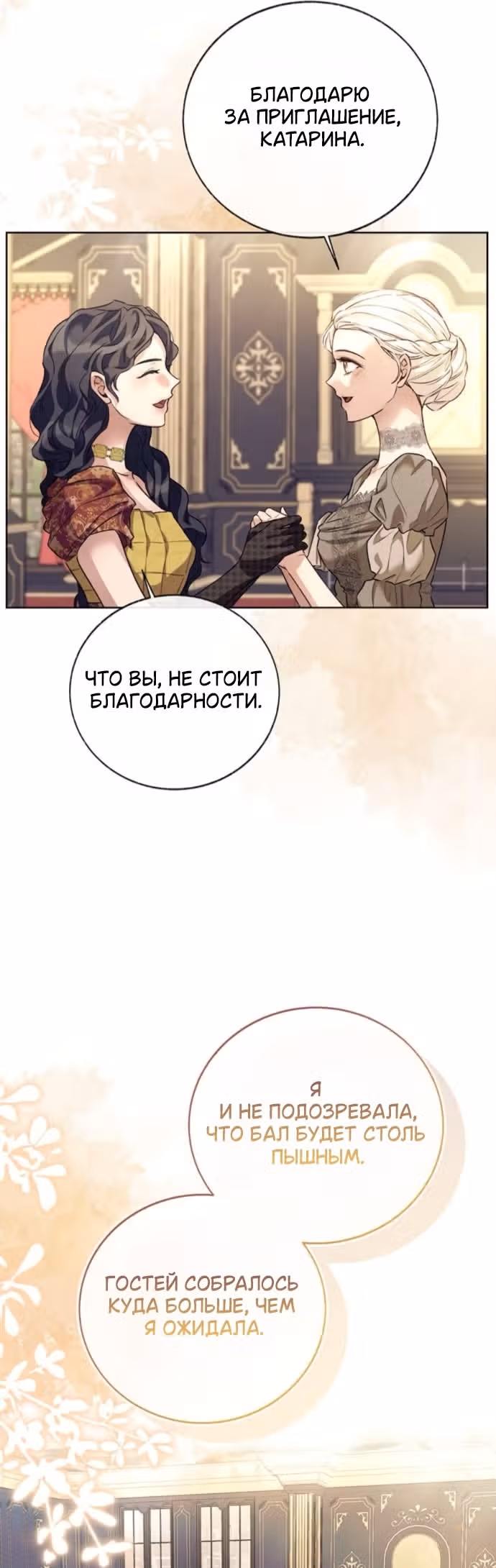 Смерть не может спать — Том 1 · Глава 14, страница 28