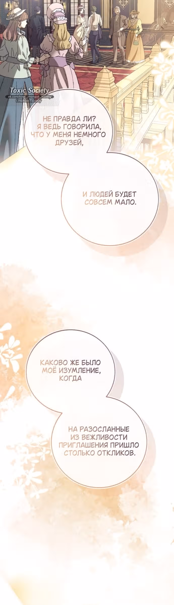 Смерть не может спать — Том 1 · Глава 14, страница 29