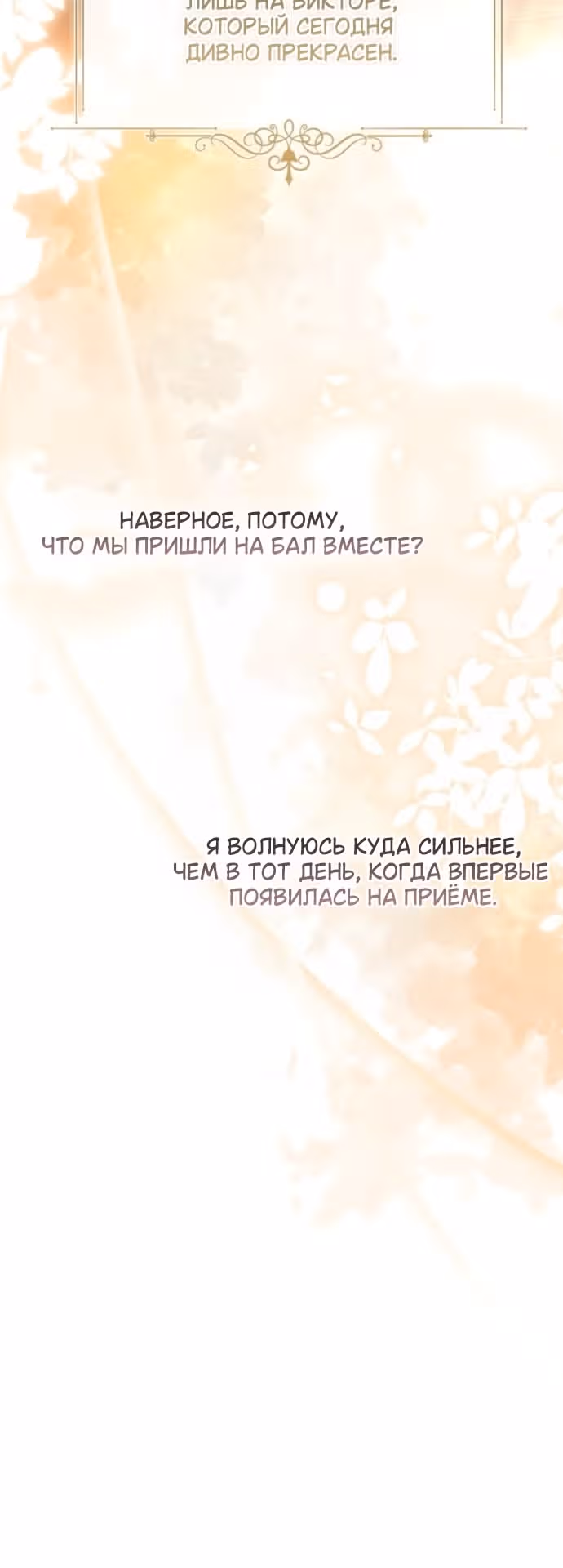Смерть не может спать — Том 1 · Глава 14, страница 35