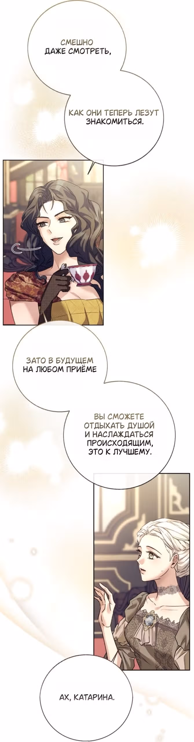 Смерть не может спать — Том 1 · Глава 14, страница 38