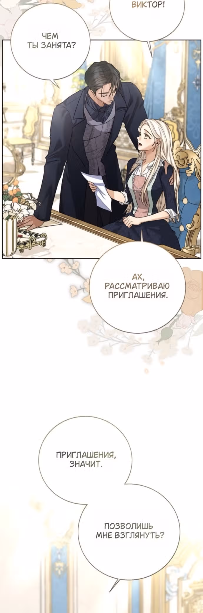 Смерть не может спать — Том 1 · Глава 14, страница 5