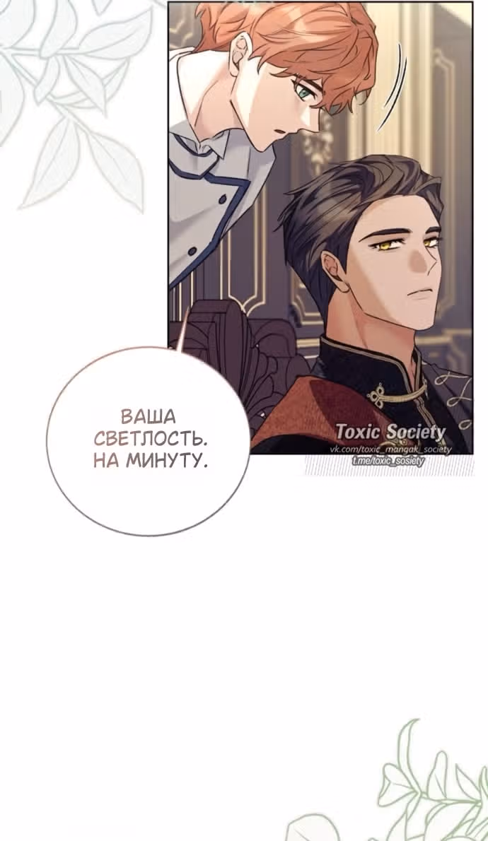 Смерть не может спать — Том 1 · Глава 14, страница 44