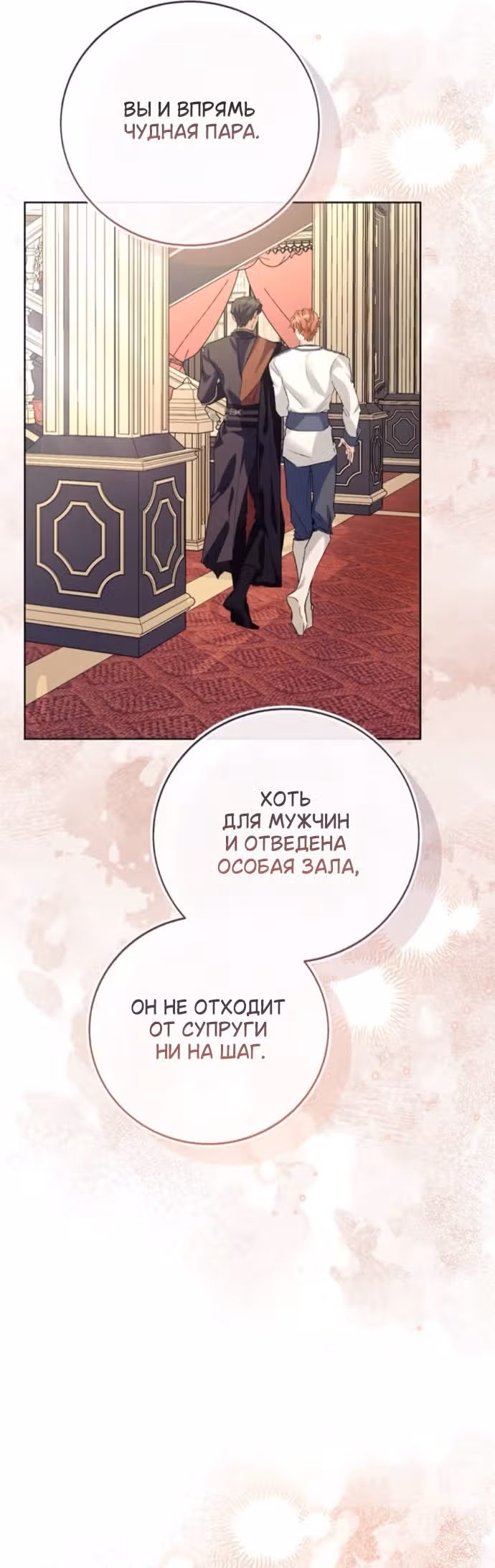 Смерть не может спать — Том 1 · Глава 14, страница 46