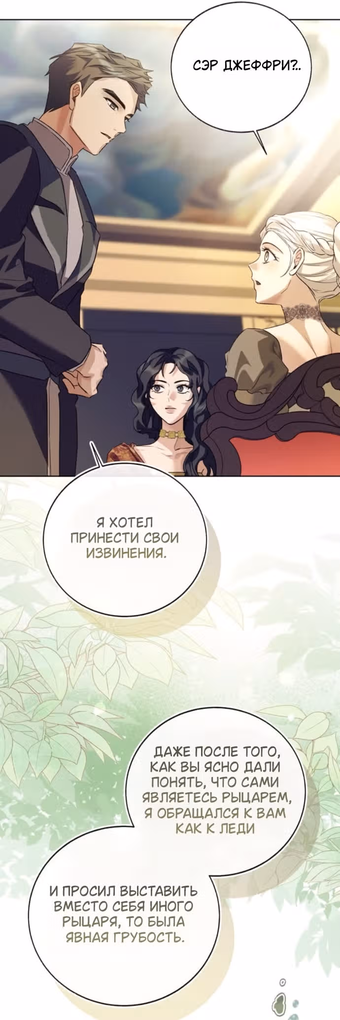 Смерть не может спать — Том 1 · Глава 14, страница 49