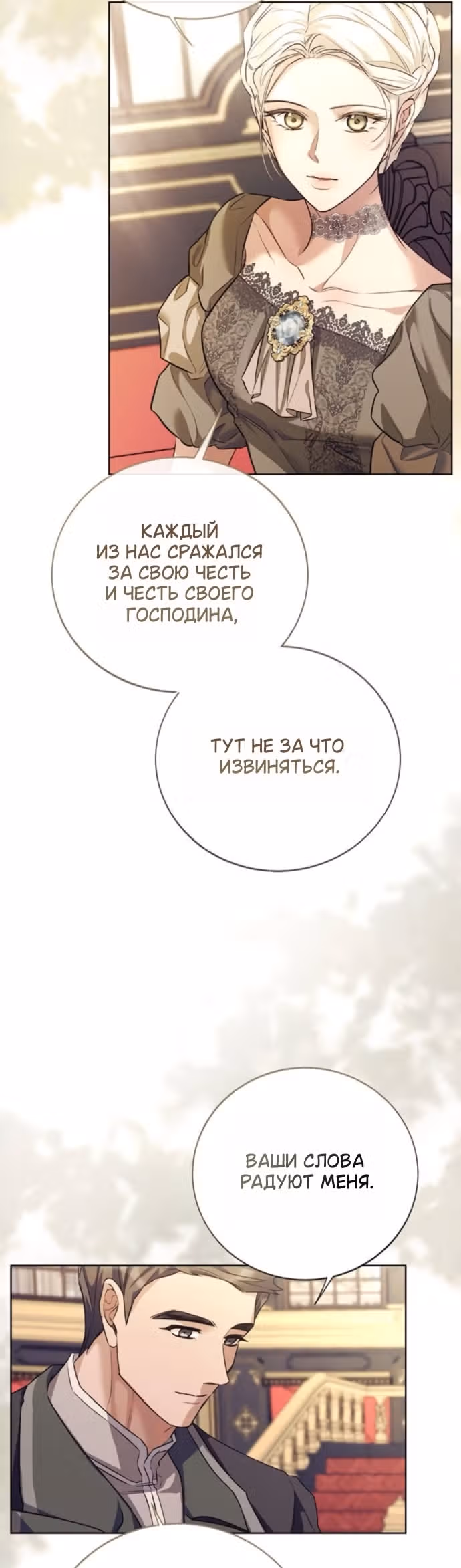 Смерть не может спать — Том 1 · Глава 14, страница 51