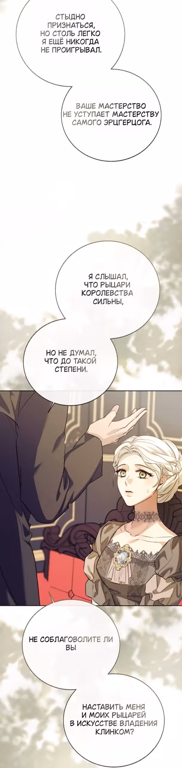Смерть не может спать — Том 1 · Глава 14, страница 52