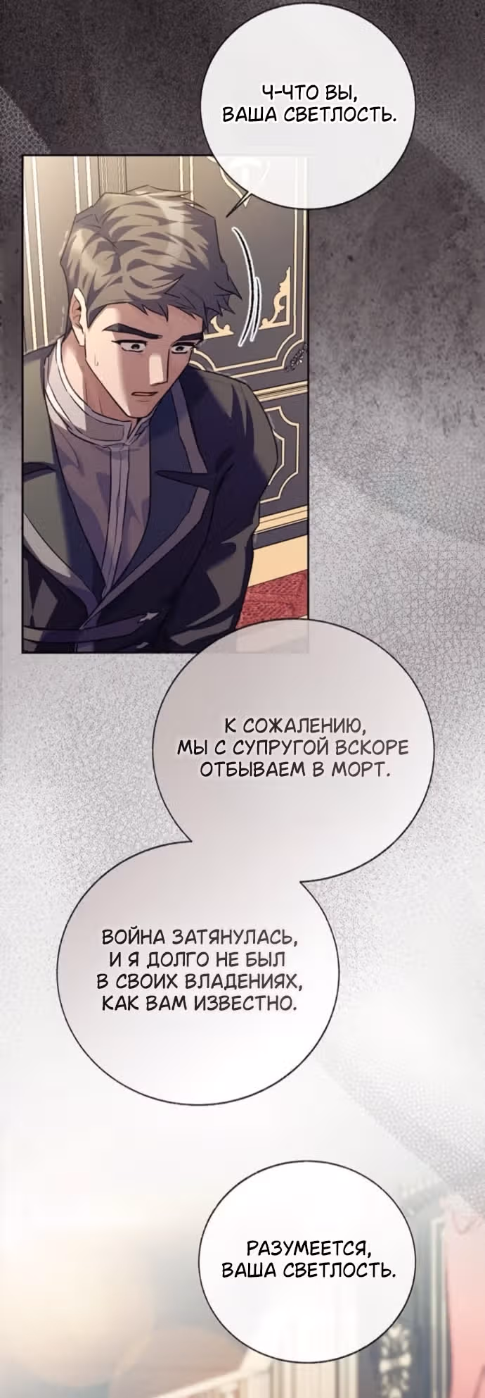 Смерть не может спать — Том 1 · Глава 14, страница 57