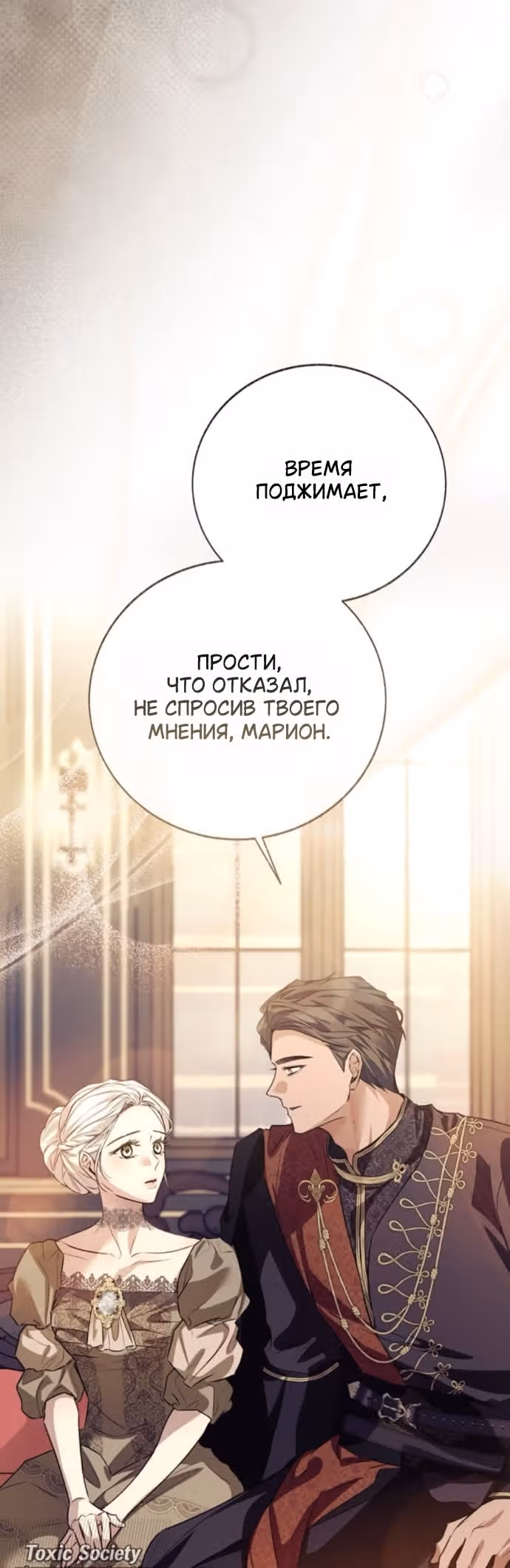 Смерть не может спать — Том 1 · Глава 14, страница 61