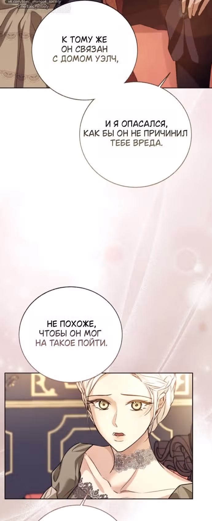 Смерть не может спать — Том 1 · Глава 14, страница 62