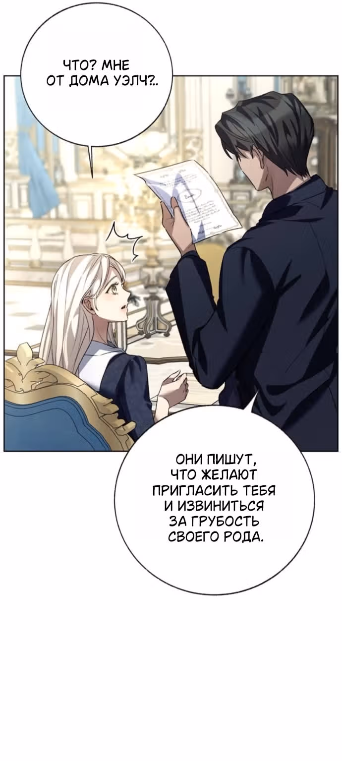 Смерть не может спать — Том 1 · Глава 14, страница 8