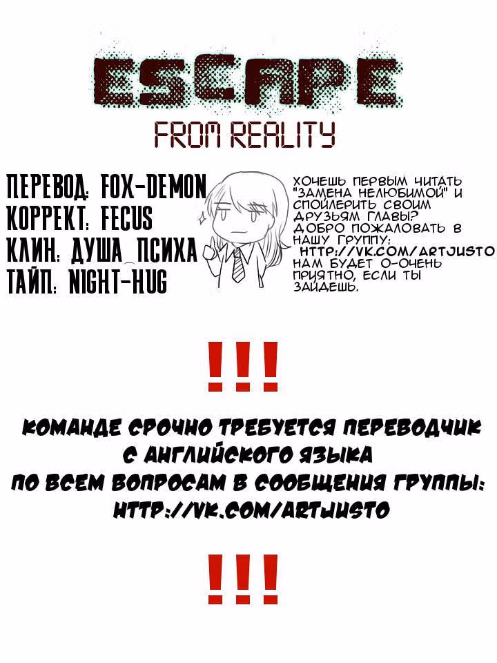 Замена нелюбимой — Том 1 · Глава 22, страница 9