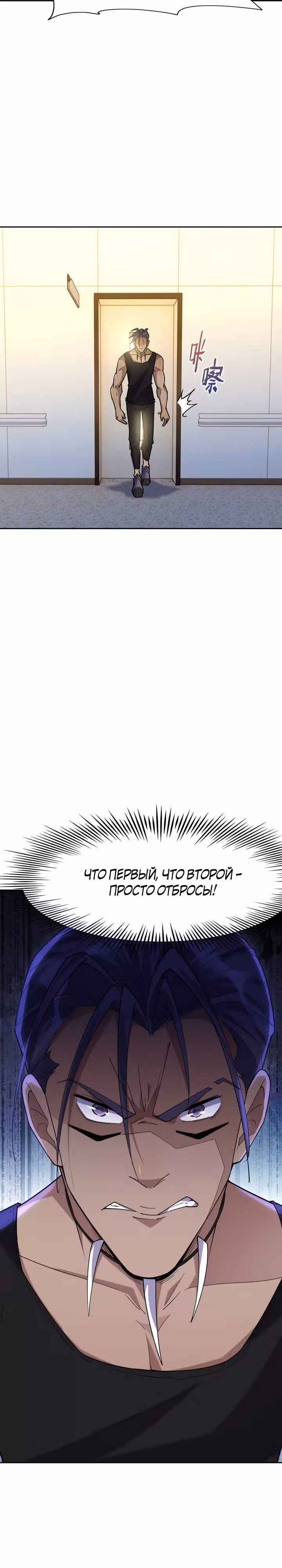 Я переродился в монстра: Восстание бога-зверя — Том 1 · Глава 33, страница 15