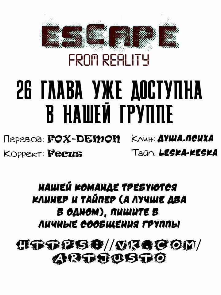 Замена нелюбимой — Том 1 · Глава 25, страница 9