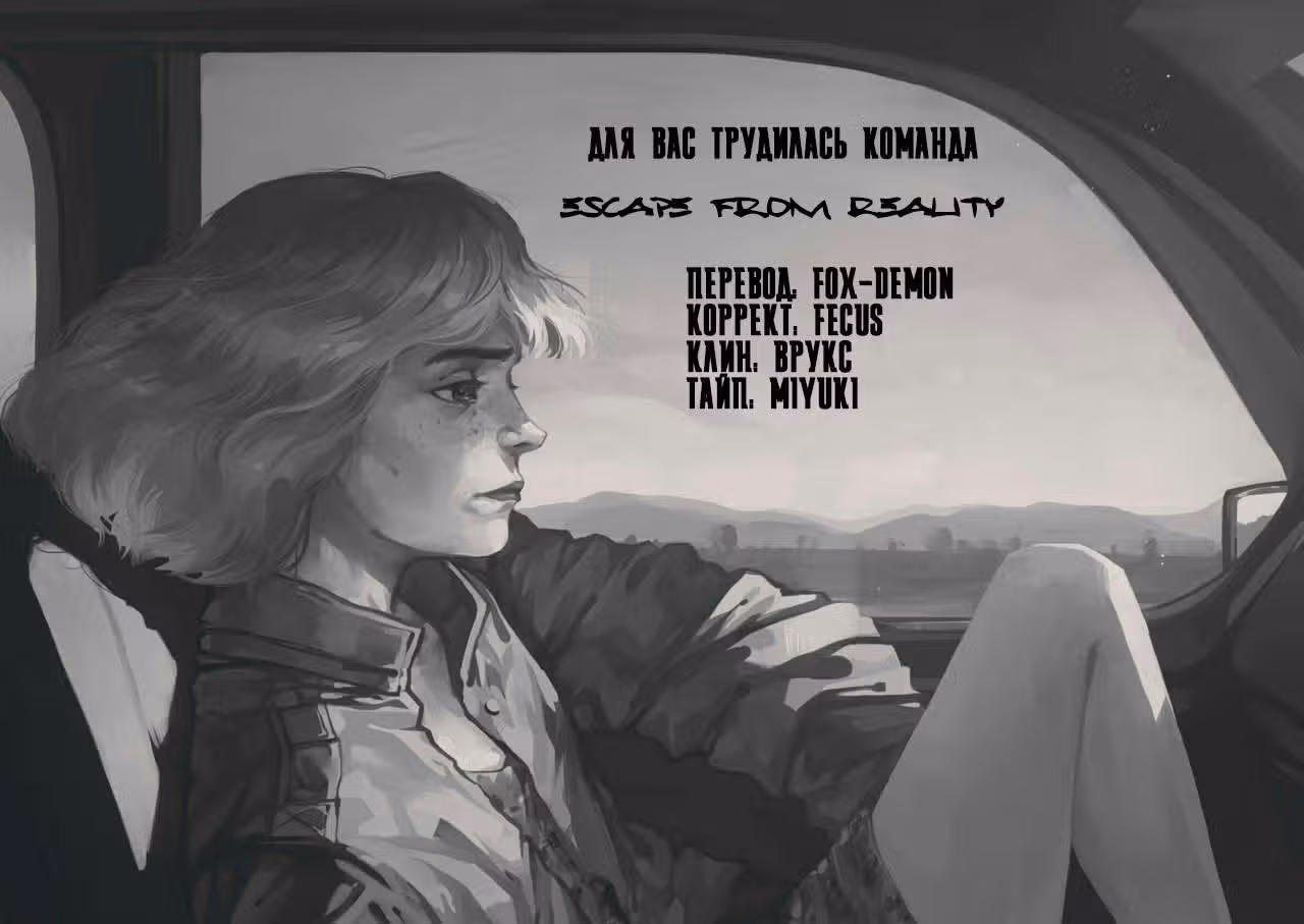 Замена нелюбимой — Том 1 · Глава 27, страница 6