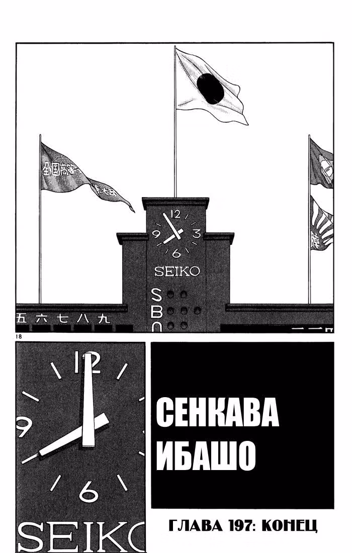 Н2 — Том 10 · Глава 197, страница 19