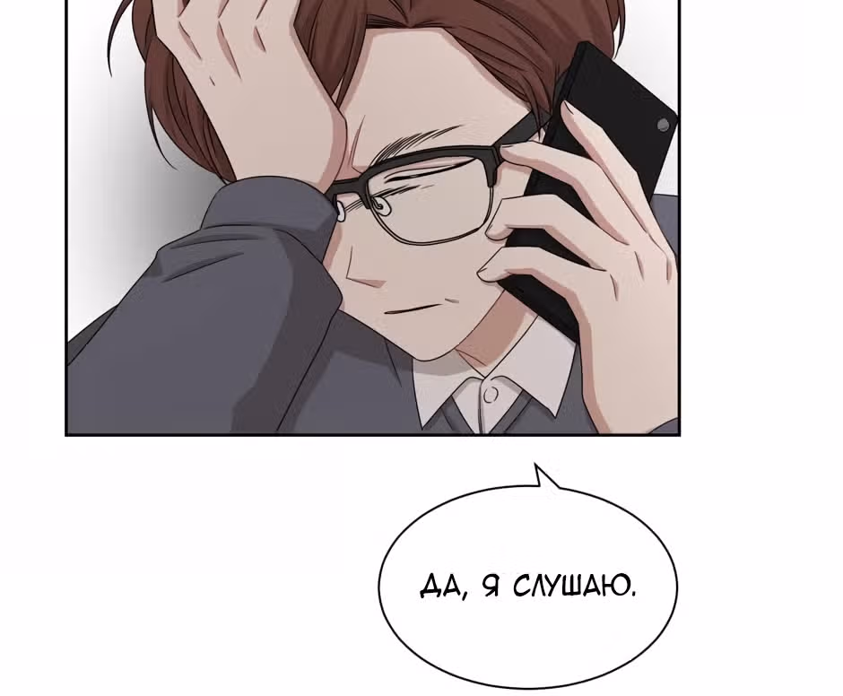 Большая жизнь — Том 1 · Глава 22, страница 17
