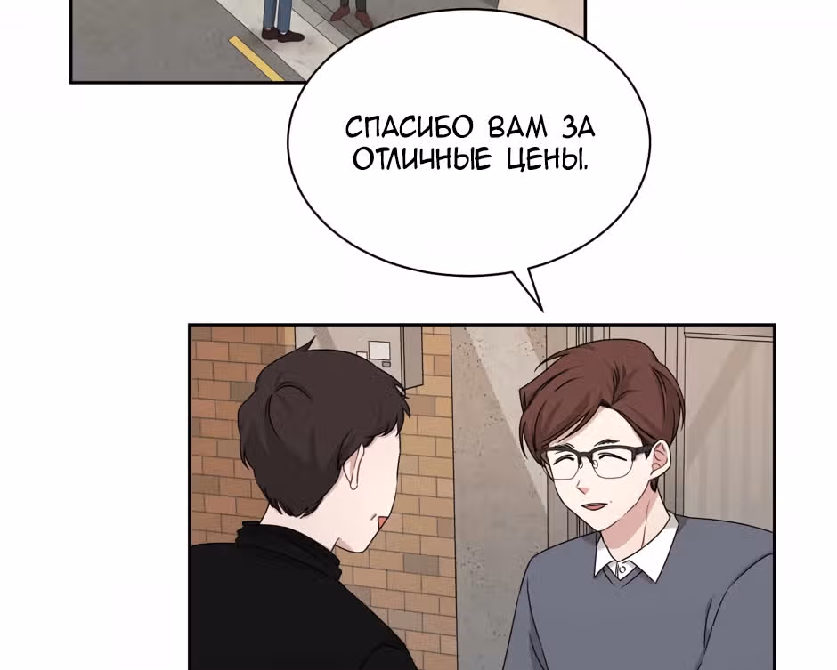 Большая жизнь — Том 1 · Глава 22, страница 3