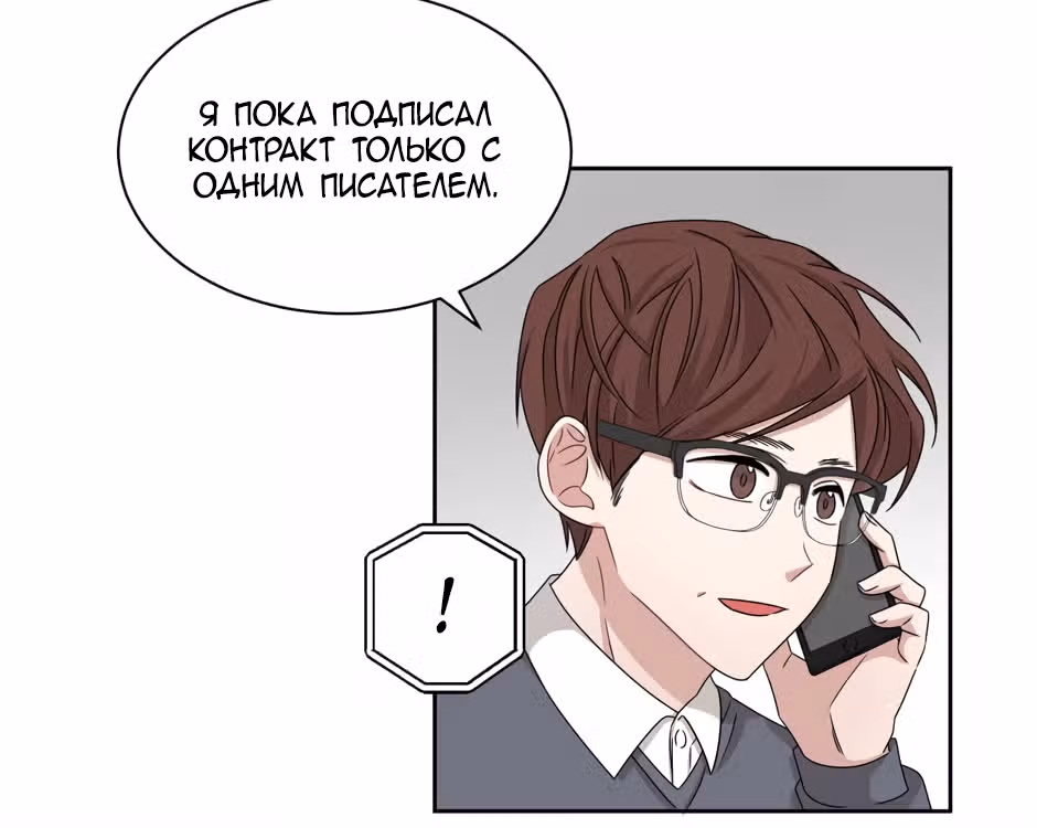 Большая жизнь — Том 1 · Глава 22, страница 25