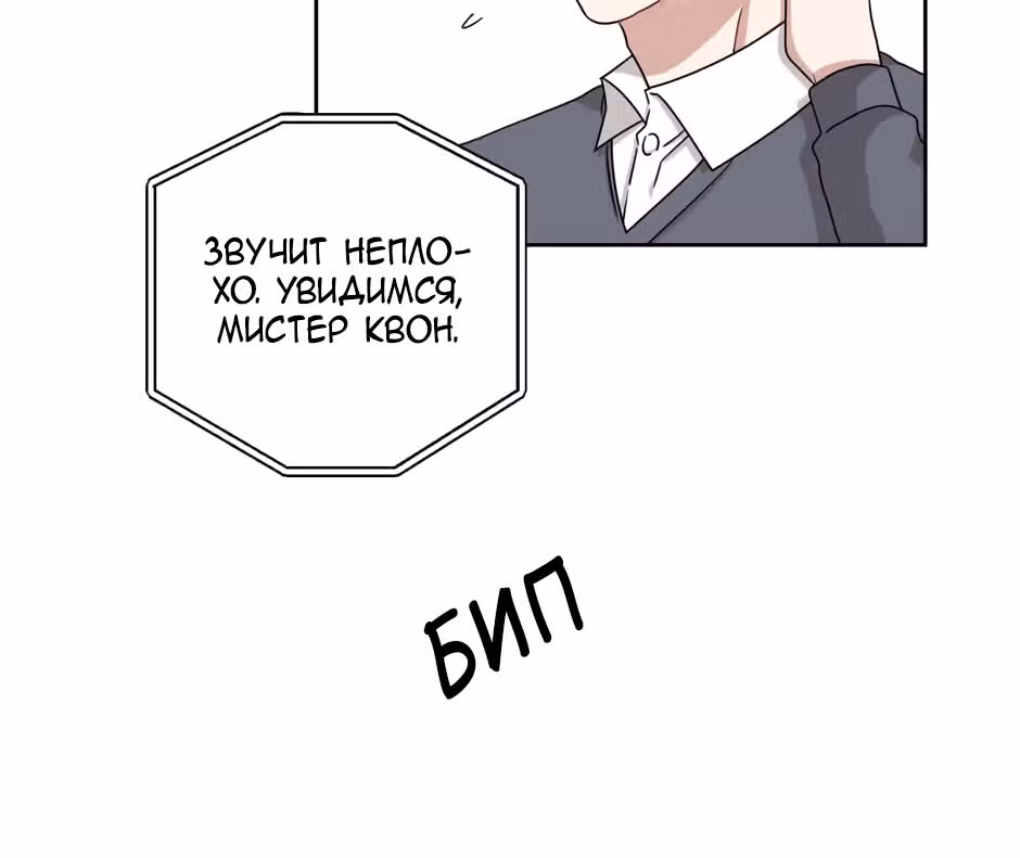 Большая жизнь — Том 1 · Глава 22, страница 30