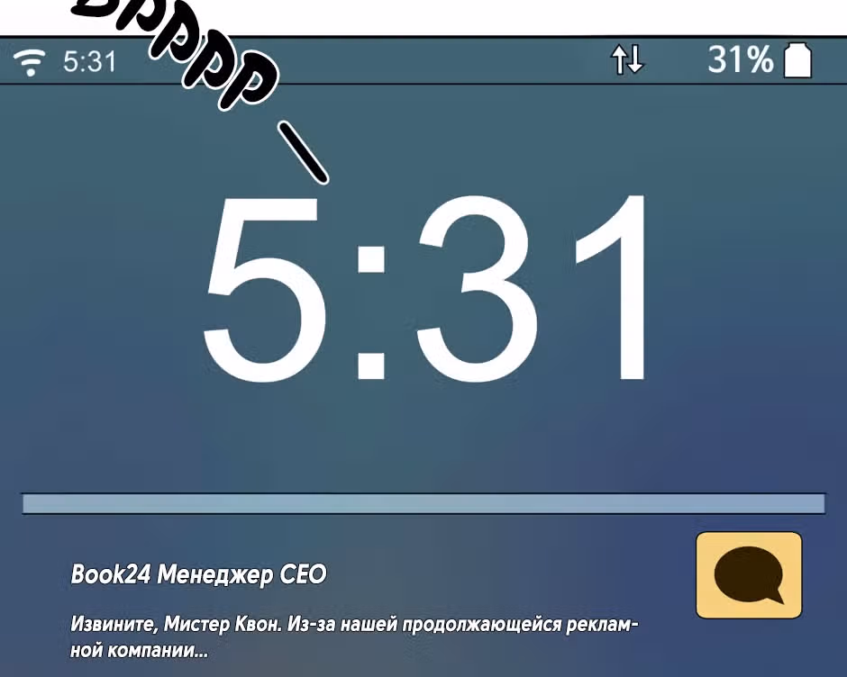 Большая жизнь — Том 1 · Глава 22, страница 40