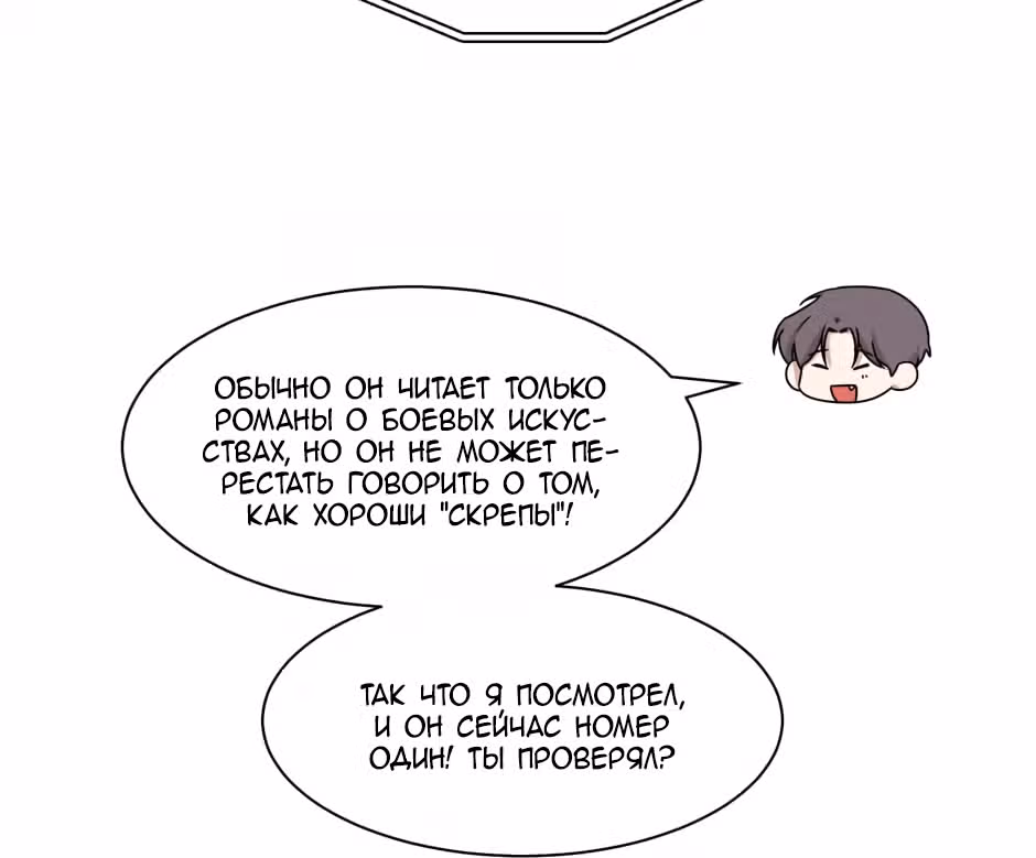 Большая жизнь — Том 1 · Глава 22, страница 67