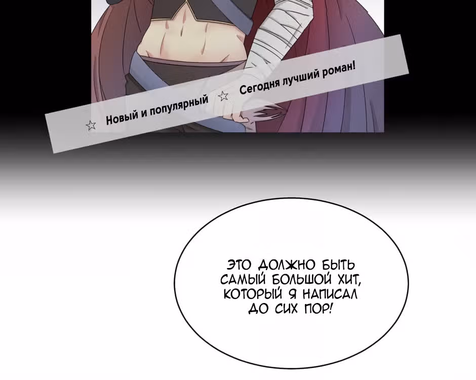 Большая жизнь — Том 1 · Глава 22, страница 70