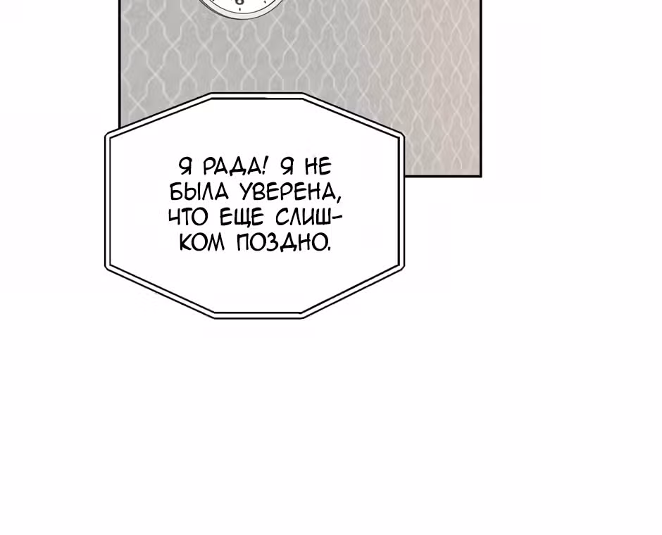 Большая жизнь — Том 1 · Глава 22, страница 79