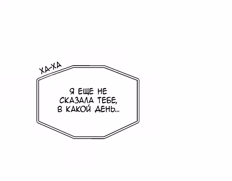 Большая жизнь — Том 1 · Глава 22, страница 87