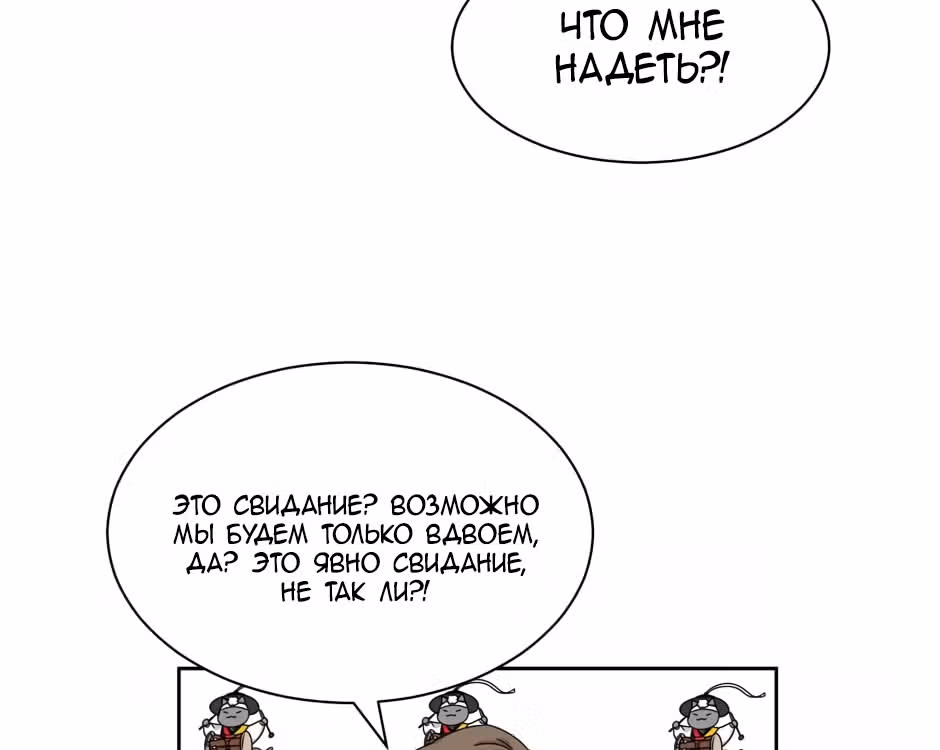 Большая жизнь — Том 1 · Глава 22, страница 97