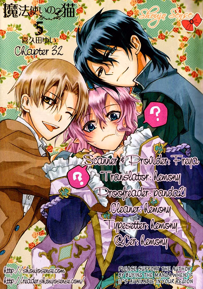 Кошка мастера — Том 5 · Глава 32, страница 1
