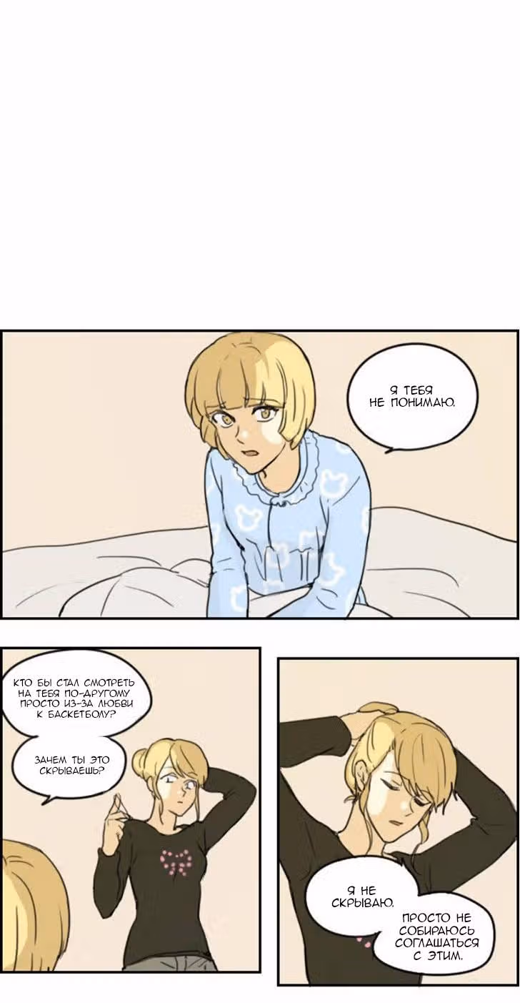 Зебра — Том 1 · Глава 15, страница 15