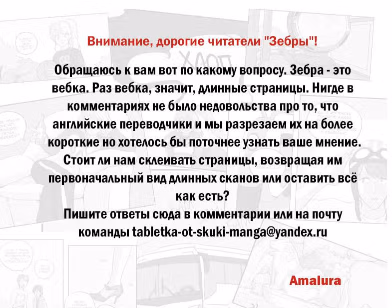 Зебра — Том 1 · Глава 15, страница 27
