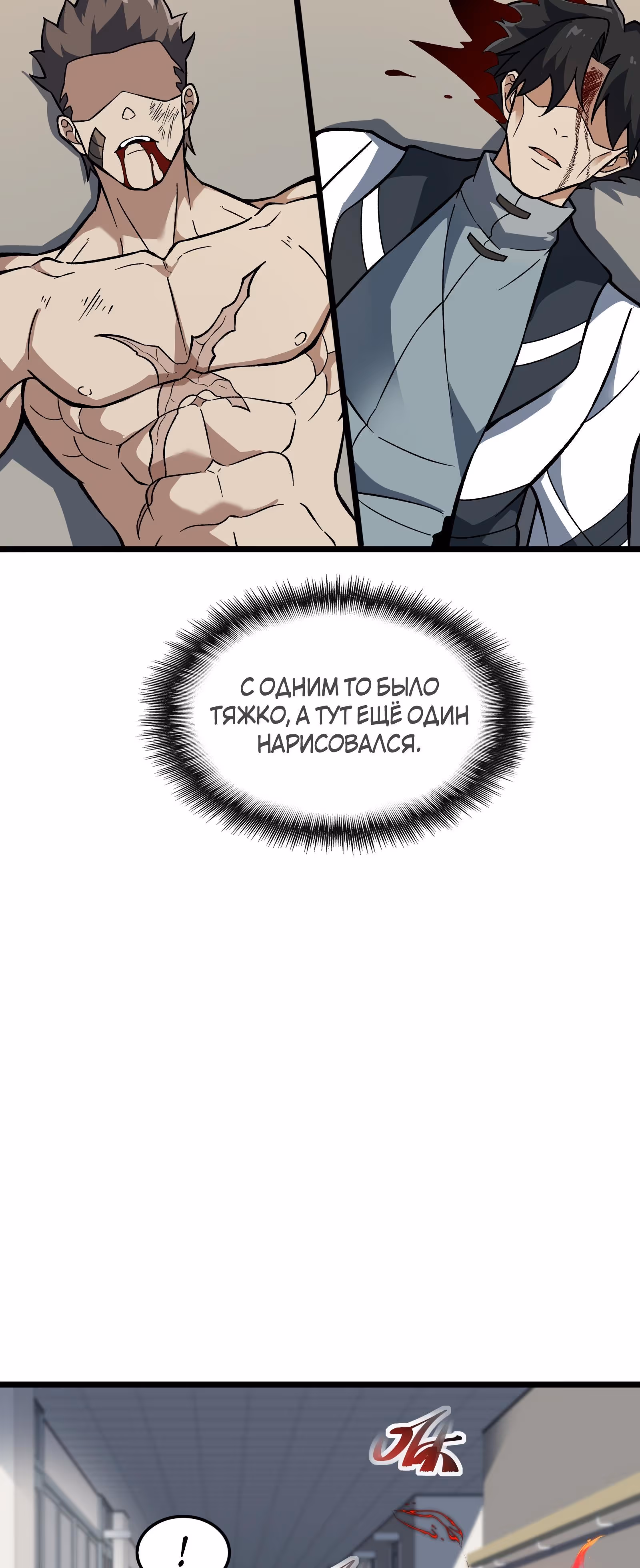 Десять тысяч слоев очищения ци — Том 1 · Глава 4, страница 45