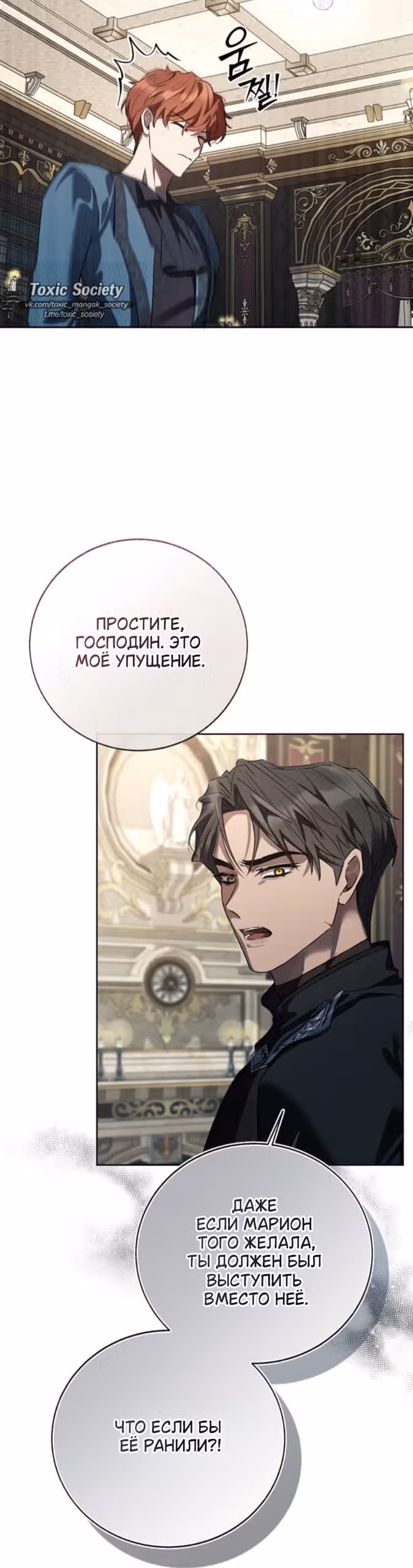 Смерть не может спать — Том 1 · Глава 13, страница 16