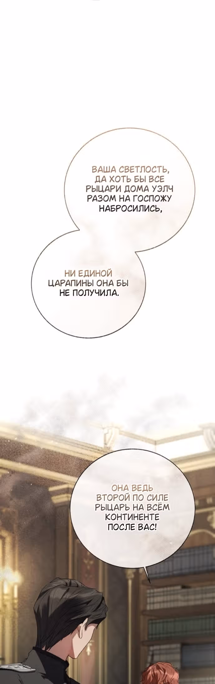 Смерть не может спать — Том 1 · Глава 13, страница 17