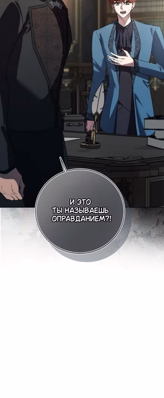 Смерть не может спать — Том 1 · Глава 13, страница 18