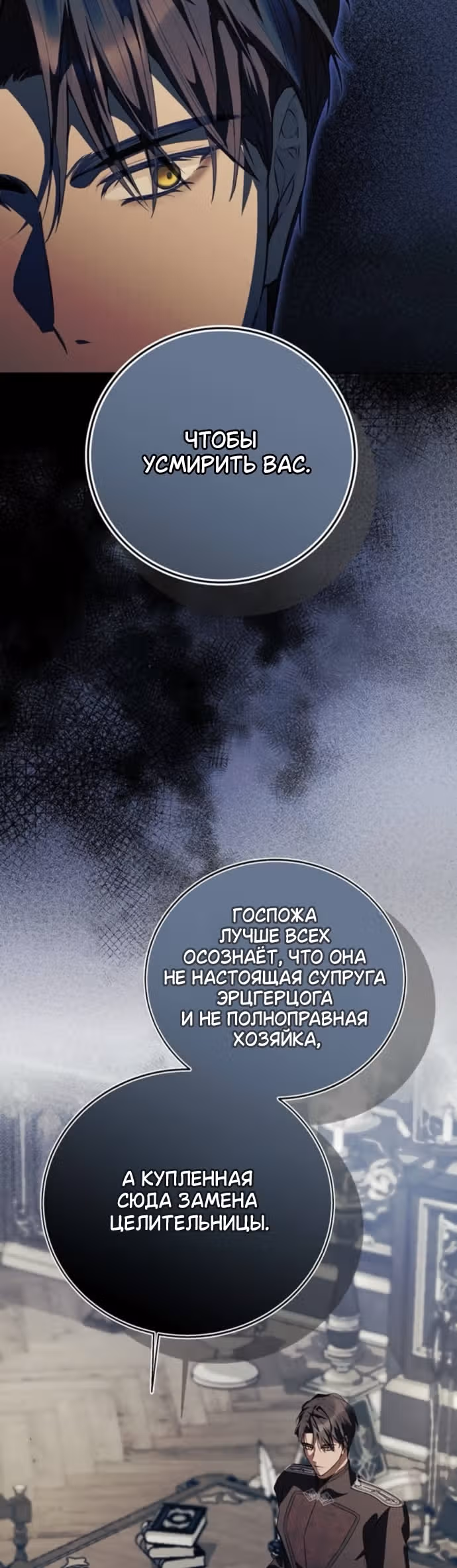 Смерть не может спать — Том 1 · Глава 13, страница 32