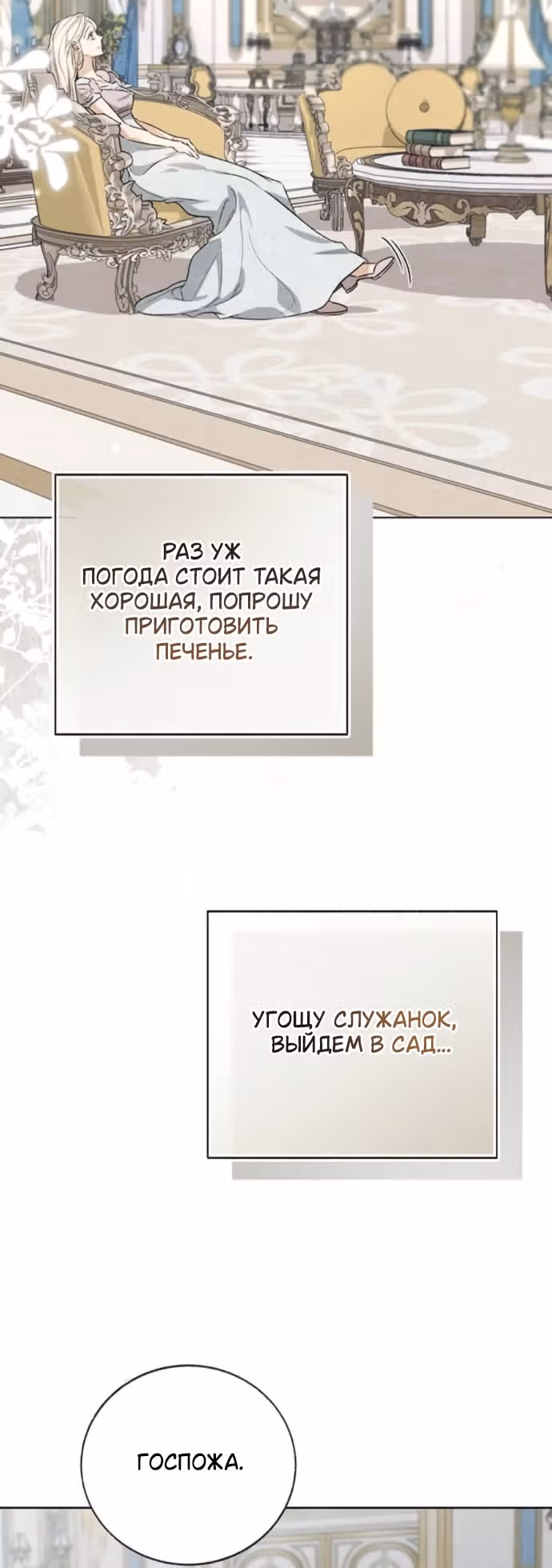 Смерть не может спать — Том 1 · Глава 13, страница 43